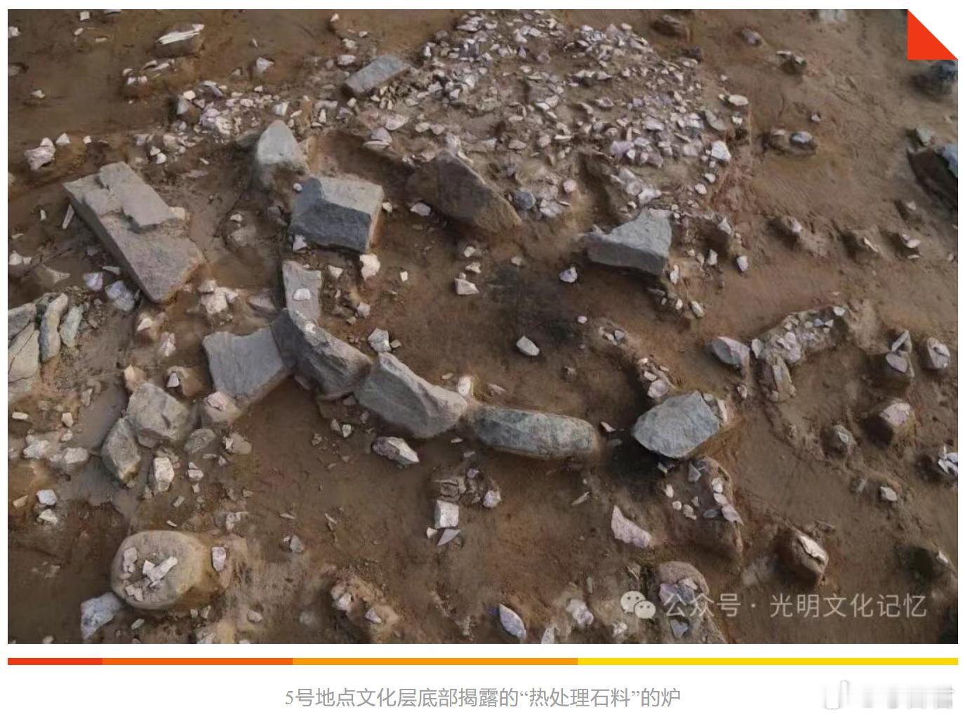 2025考古新成果新庙庄遗址在河北泥河湾盆地海拔1200米的新庙庄遗址，考古工