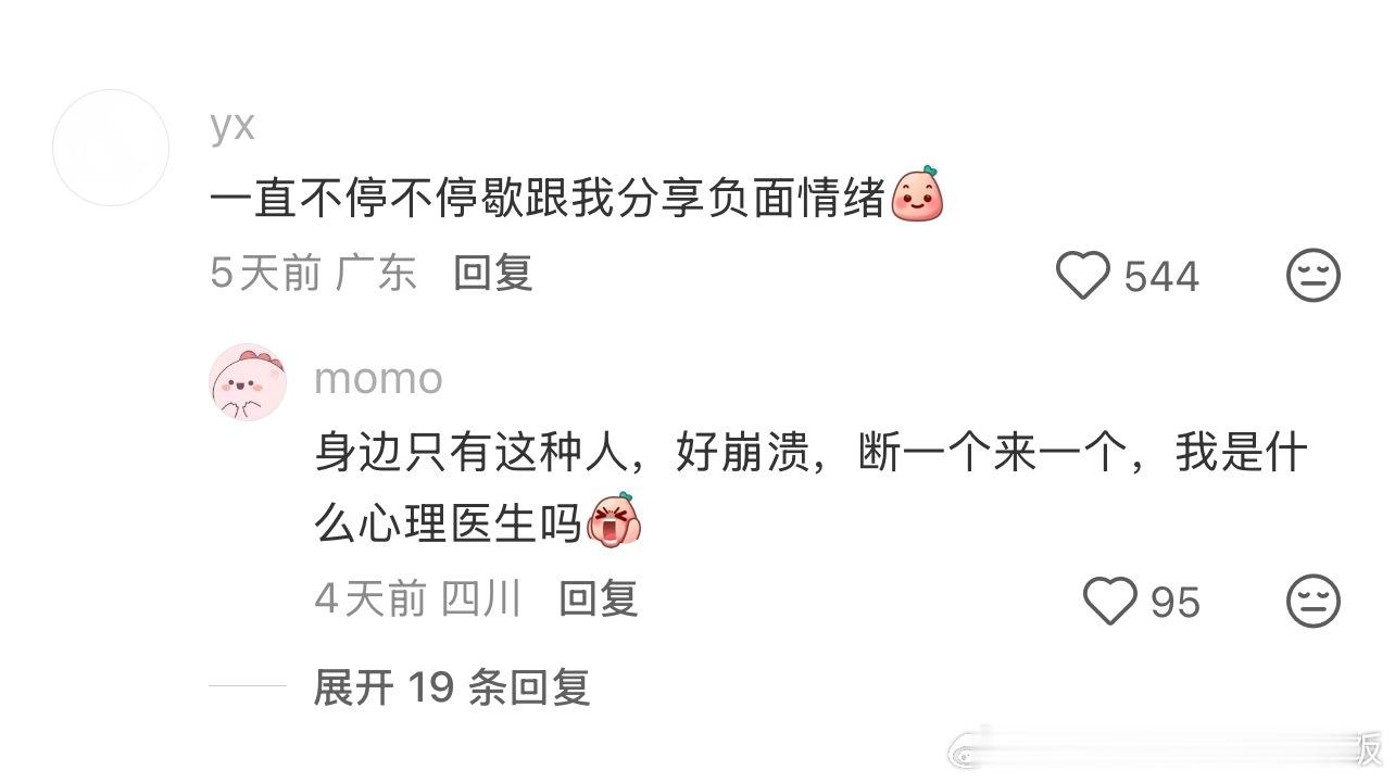 大家有没有很小众的怒点？