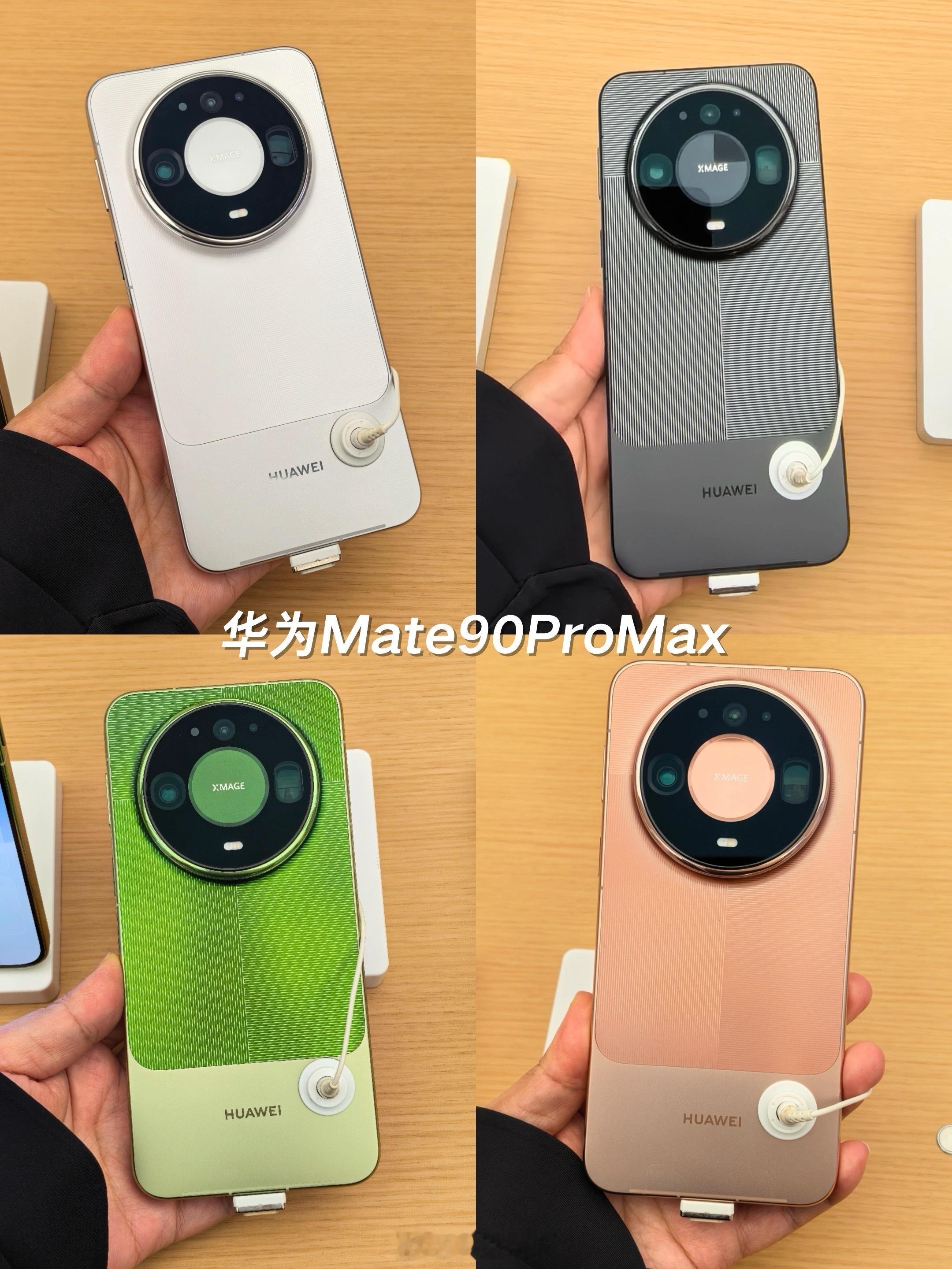 华为Mate90系列这次一共5款型号华为Mate90华为Mate90Pro