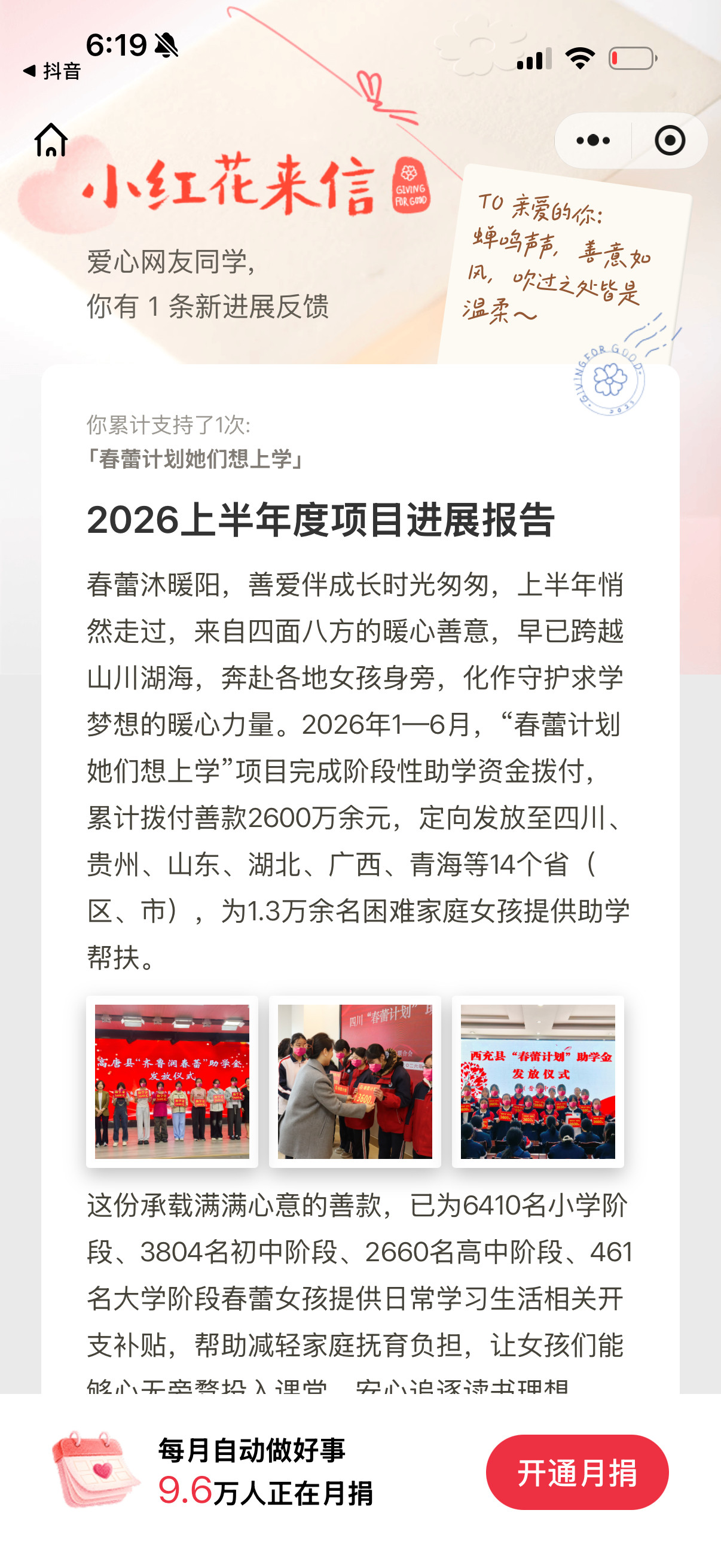 人家泪目了呀