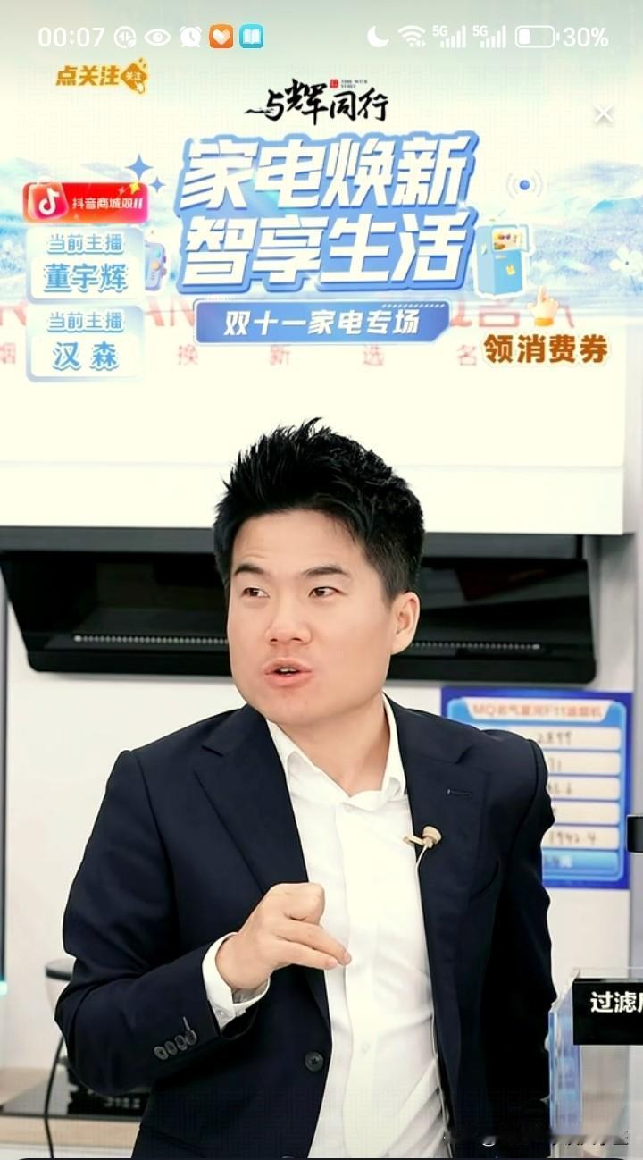 董宇辉凌晨加班，开启有问必答模式。双11家电优惠力度大，已经到凌晨直播间购买家