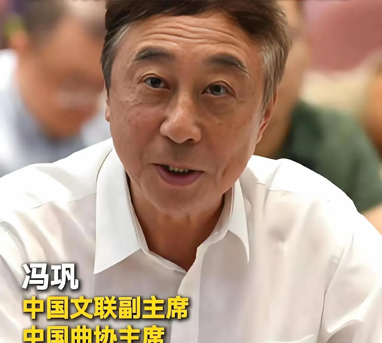 果然是新官上任三把火，面对曲艺界乌烟瘴气，冯巩老师终于出手了曾经姜昆同志担任曲
