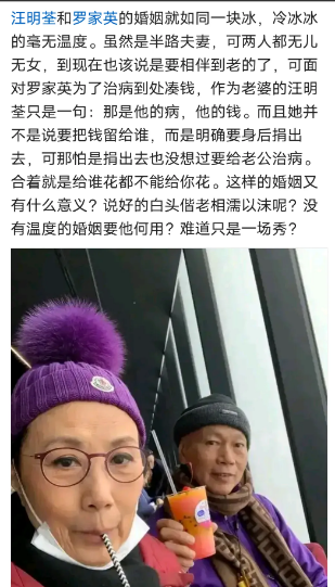 汪明荃有个女儿，和前夫离婚后跟着父亲生活，汪说，是因爱罗才离婚的，知名媒体报导，