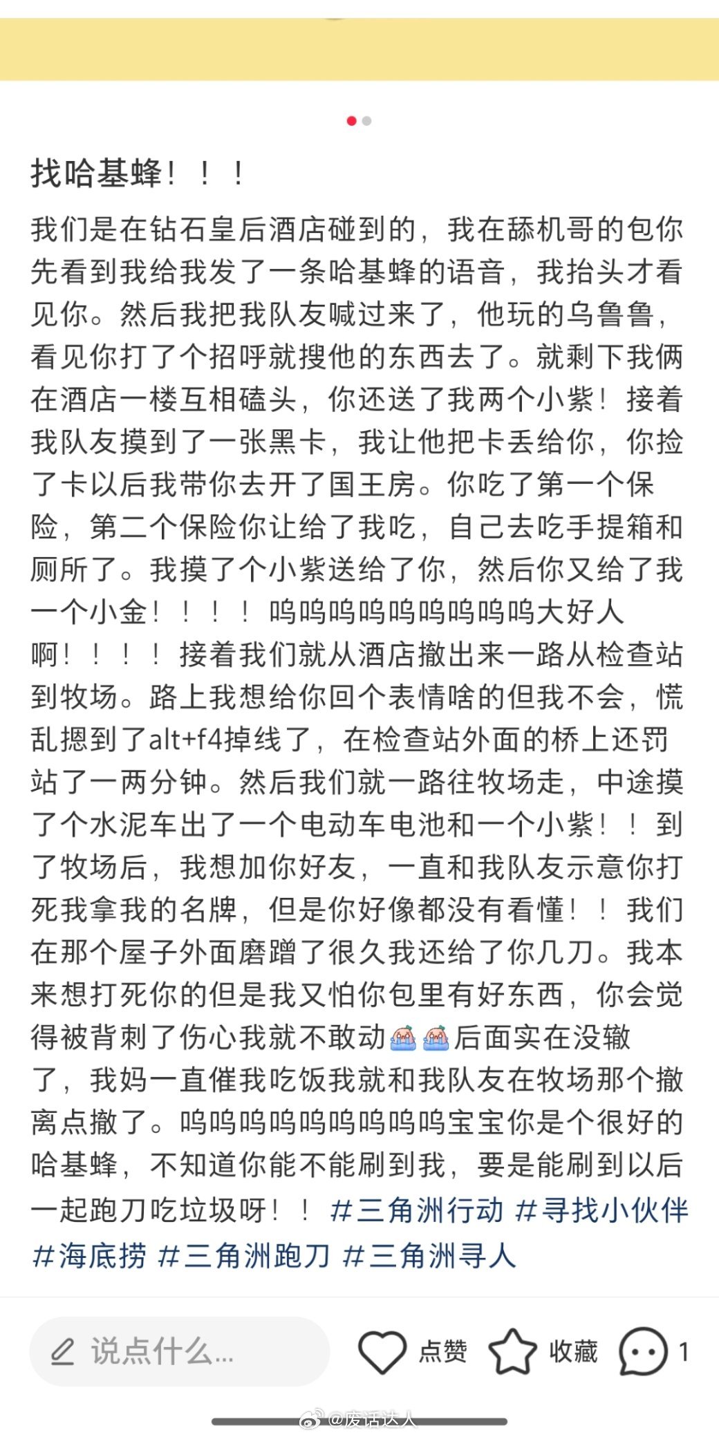[哭哭]好崩溃啊！为什么三角洲这个游戏只有打死人了才能看到敌人名字啊！！能不能出