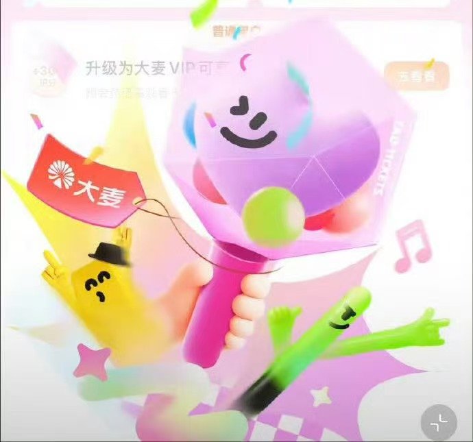 肖战演唱会专属抢票特效大麦为肖战演唱会定制专属动画仪式感狠狠拿捏！！肖战[超话