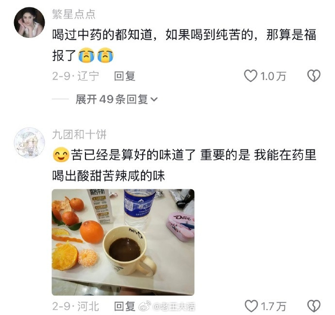 终于知道为什么古装剧女主喝个药得哄着喝了