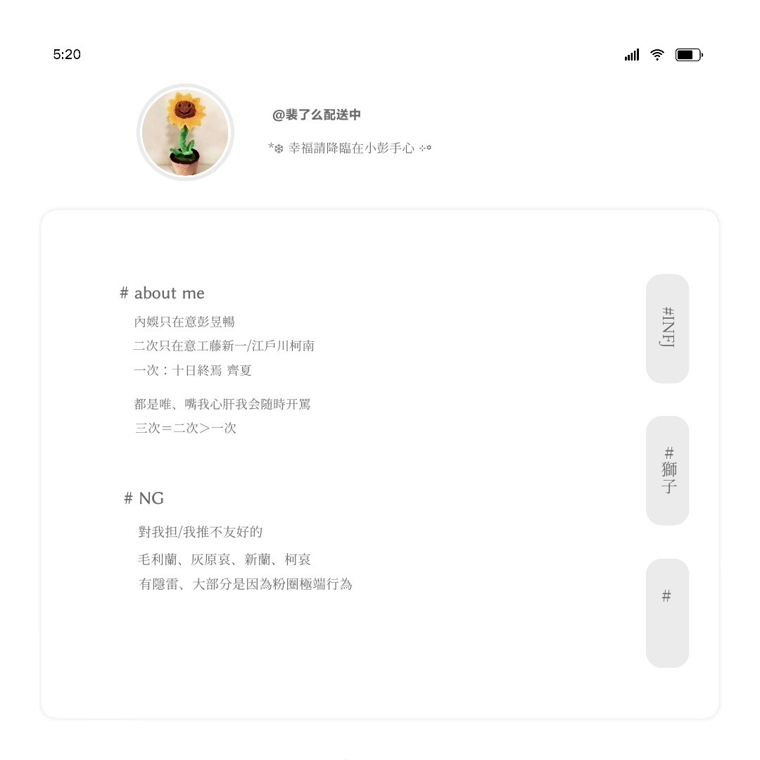 🔝▷内🐟只在意彭昱畅▷二次只在意工藤新一/江户川柯南小彭产出·Allfor