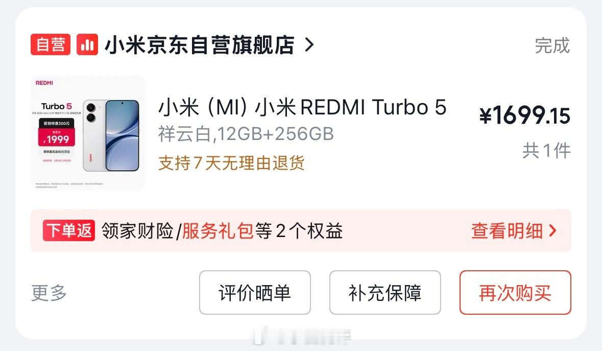 小伙伴说过年给家里老人换了红米Turbo5，之前老手机是MIUI，换新手机后不习