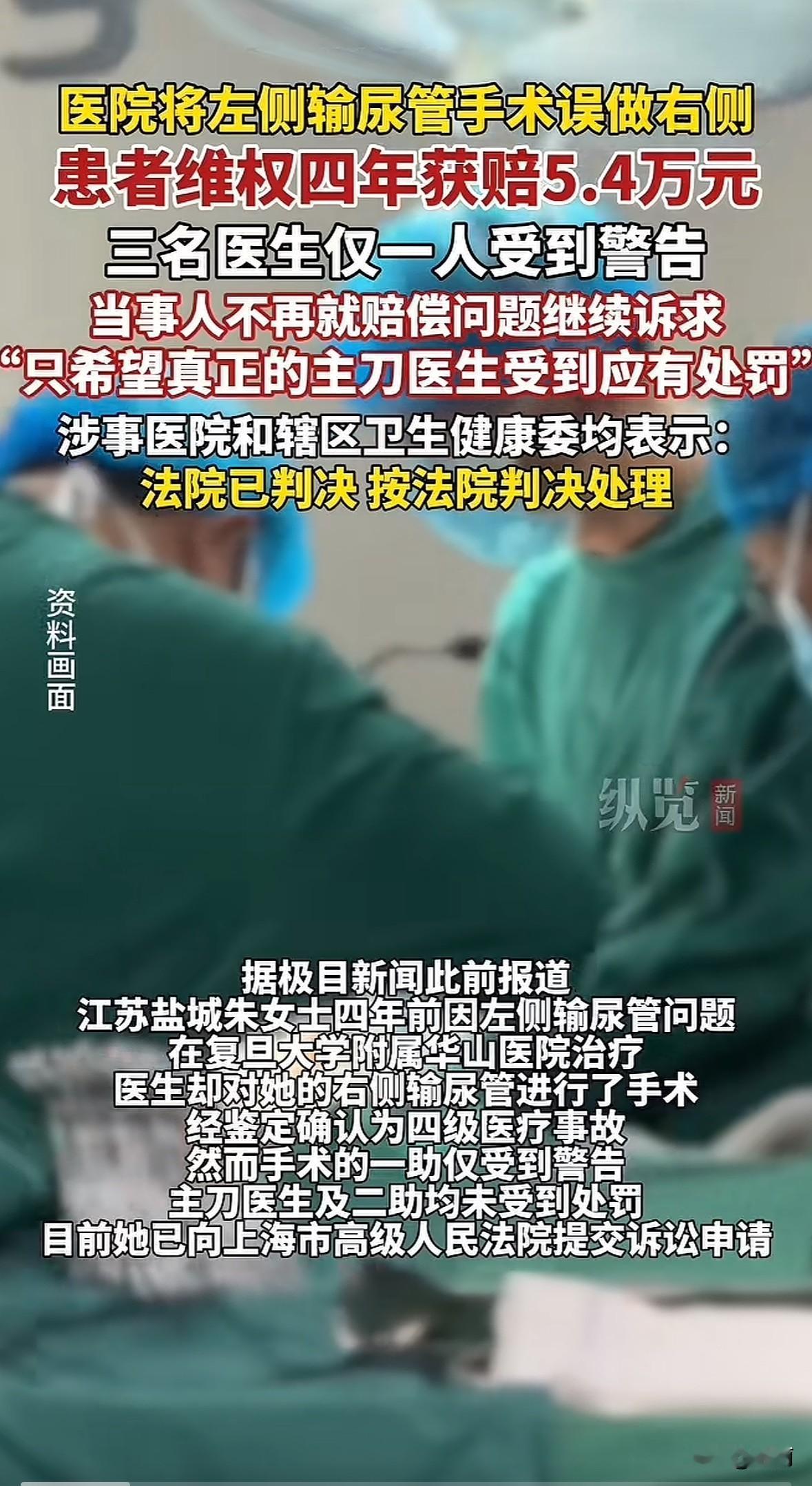 江苏盐城朱女士2021年查出左肾积水伴输尿管狭窄，去复旦附属华山医院做手术。术前
