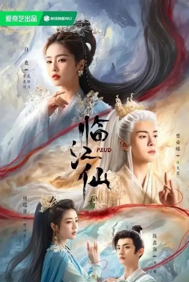 6月古装剧大混战，这10部即将霸屏！谁能突出重围成爆款？《临江仙》《赴山海》《