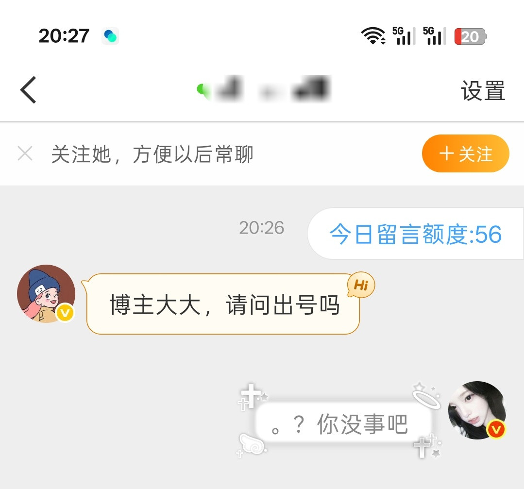 你们没事吧天天问我➗不➗你给我1个亿我考虑考虑行不行