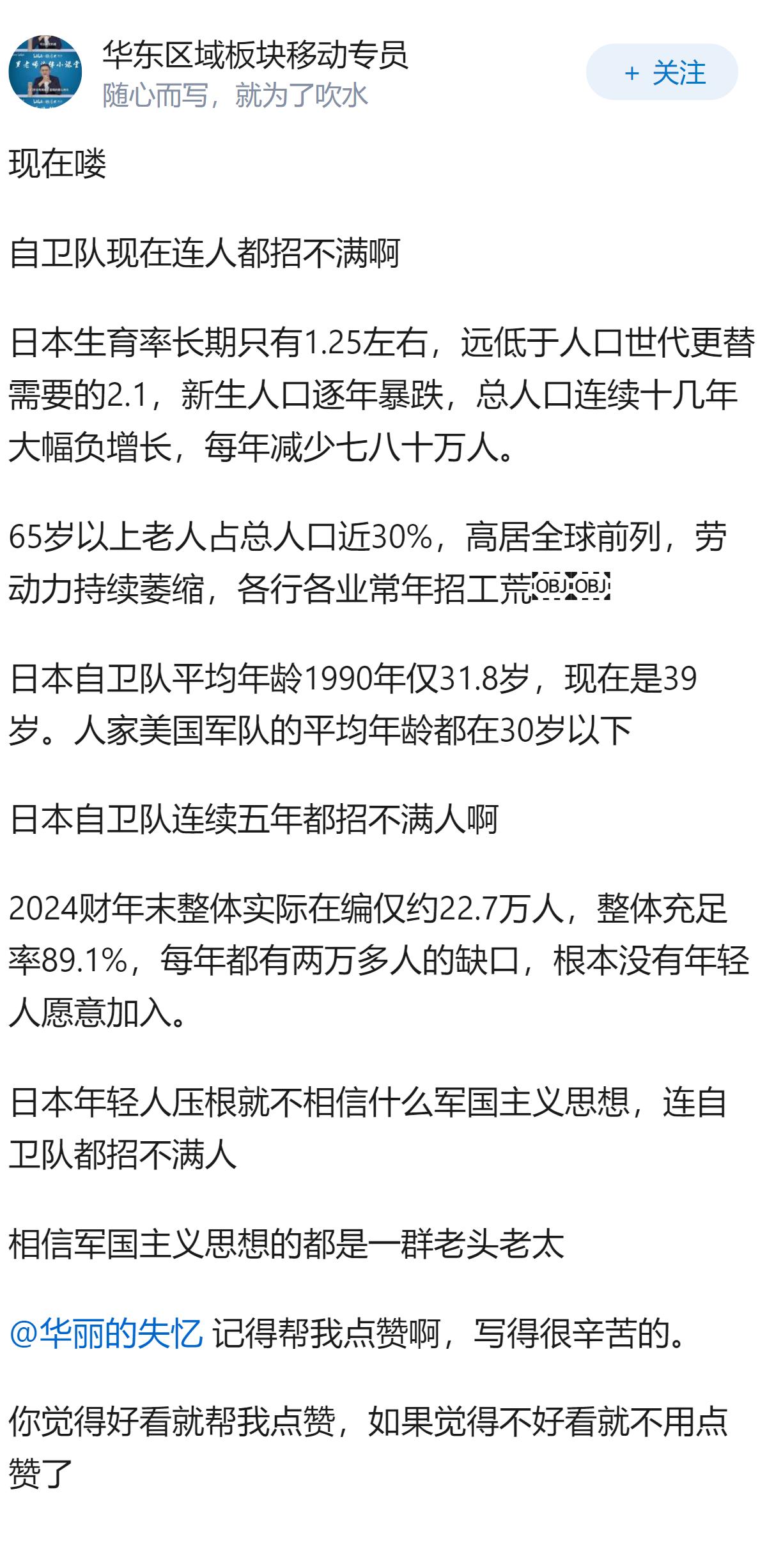 日本人什么时候才能认识到该消失的不是战争，而是军国主义思想？