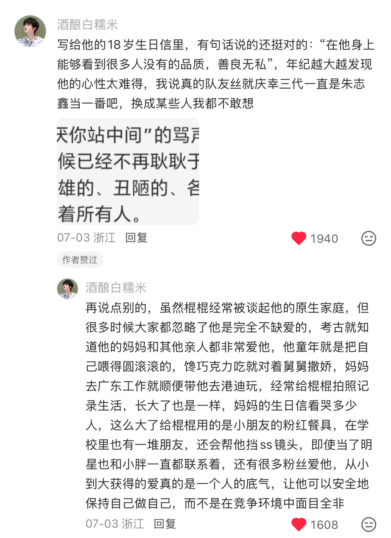 泪两滴