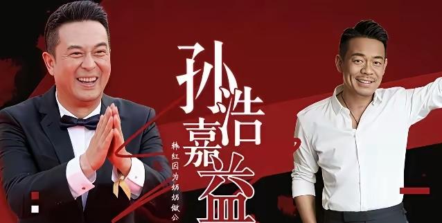 从《装台》到《悬崖》再到《主角》，张嘉译和孙浩均同步现身剧中，“黄金搭档”、“兄