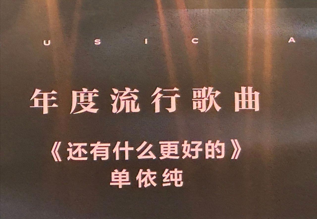 恭喜单依纯还有什么更好获奖@单依纯
