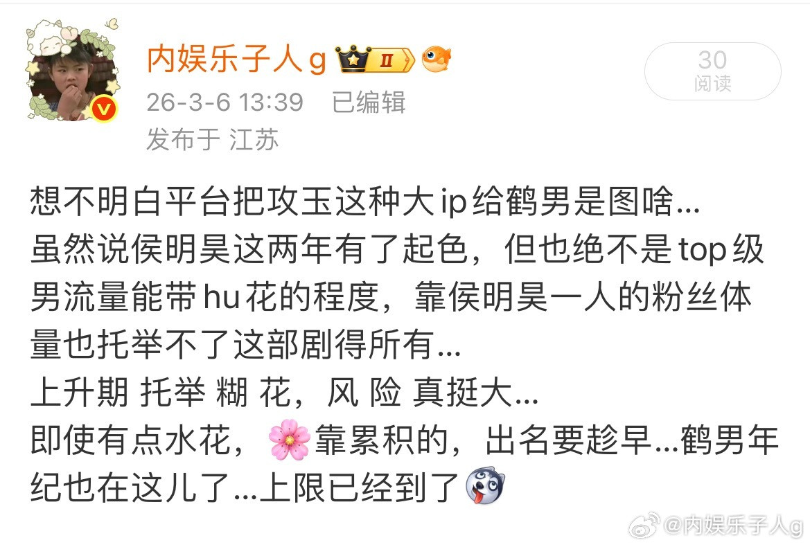 攻玉这点东西，有啥不能发的发了几遍都秒夹