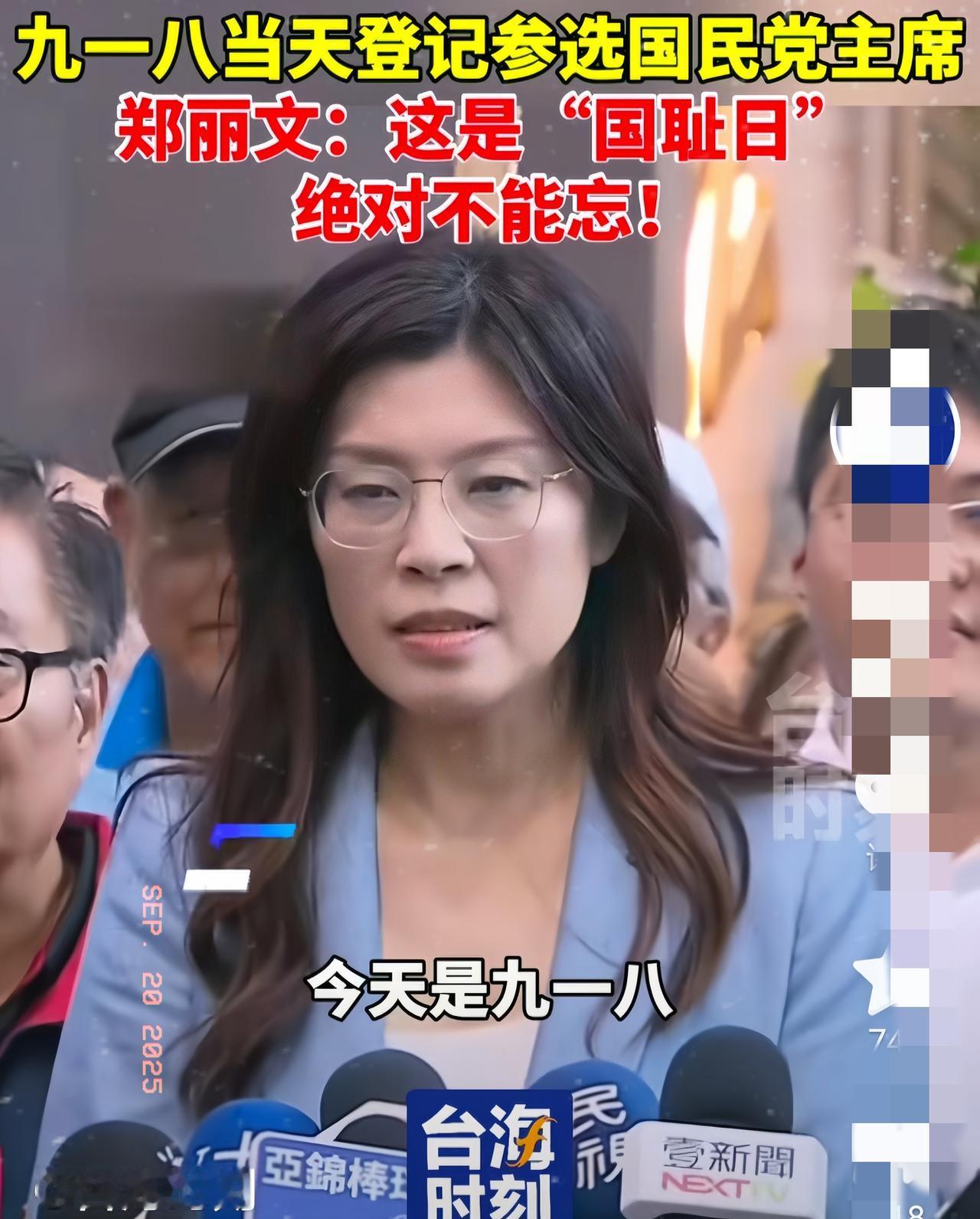 郑丽文穿着蓝白党国服前往登记国民党主席选举，展现了强烈的爱国姿态，实在令人刮目相