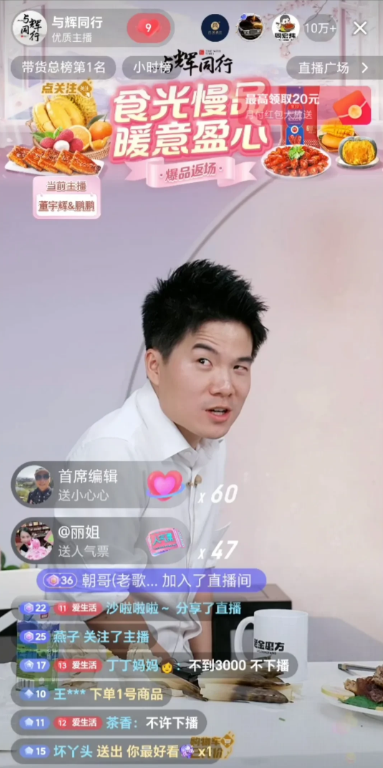 宇辉和鹏鹏半夜在直播间蛐蛐汉森。宇辉和鹏鹏聊到拍的电影片段，鹏鹏夸赞汉森很有演