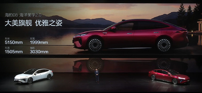 比亚迪海豹08，车长超5米，激光雷达、云辇-A、后轮转向全都有。充电