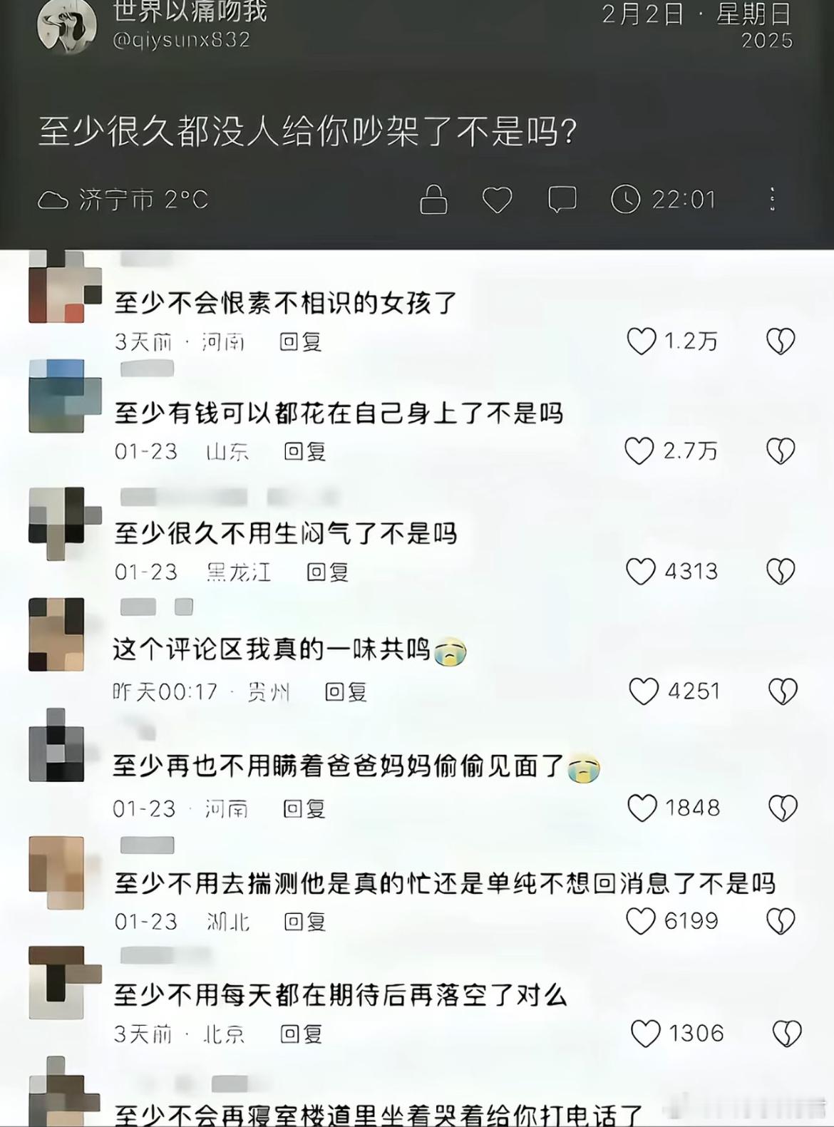 分手后有什么好处