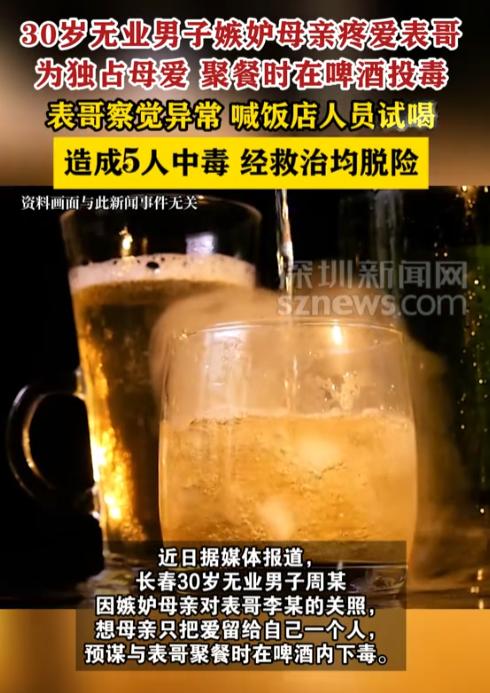 “真是糊涂！”9月21日报道，吉林长春，一男子嫉妒母亲疼爱表哥，他为了独占母亲的