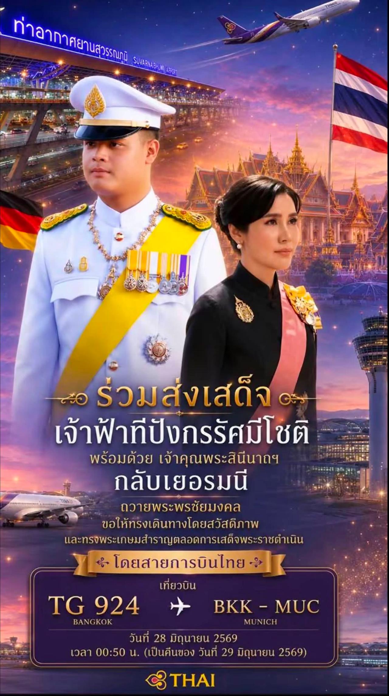 提帮功已经返回德国，诗妮娜贵妃随行6月28日诗妮娜按泰王安排返回德国，不少粉丝