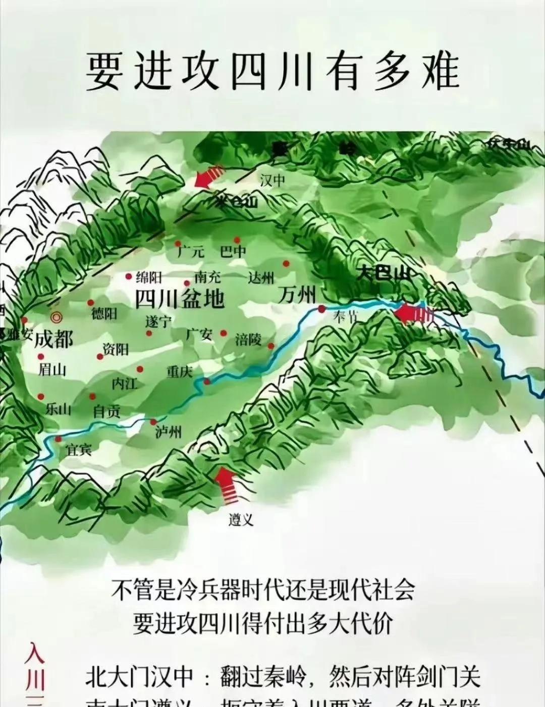 想进攻四川有难？四川盆地，群山环抱，地势险峻，自古以来就是兵家必争之地，