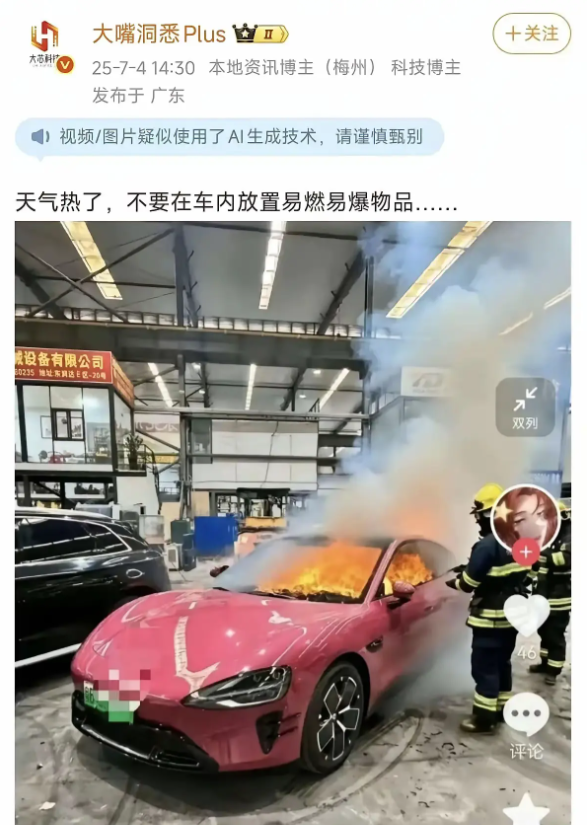 用AI造谣抹黑太无下限了吧​