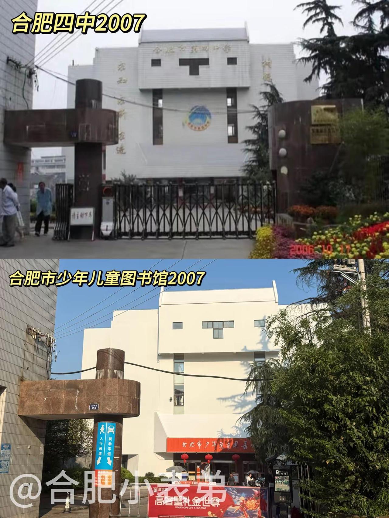 📍老合肥的青春记忆！合肥老四中回来了。千呼万唤的合肥老四中终于安排上了！多少人