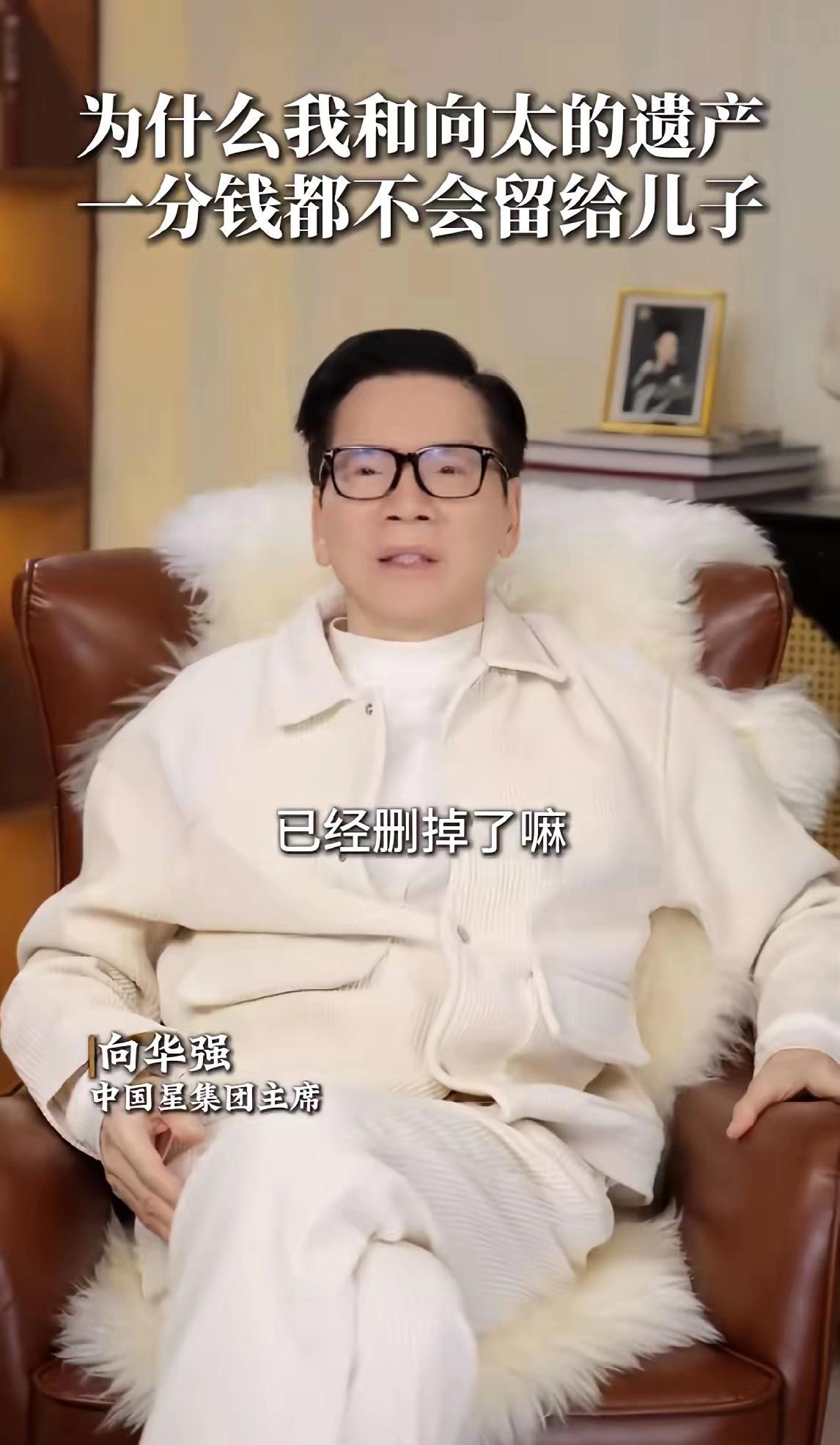 向华强这是彻底放弃小儿子了？他发视频自曝，他们两口子已经把向佑的微信拉黑删除