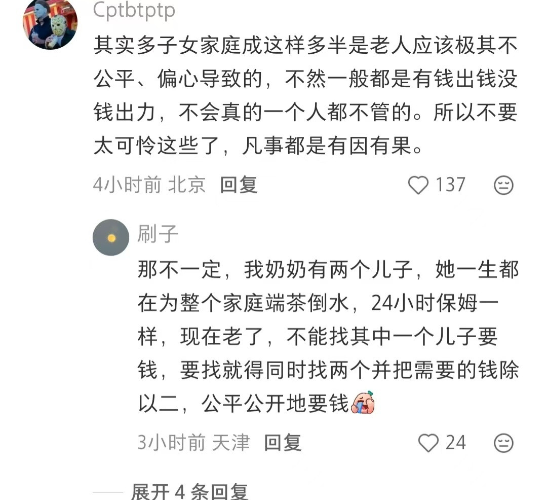 愿称之为9月最震撼故事可怜之人必有可恨之处​​​