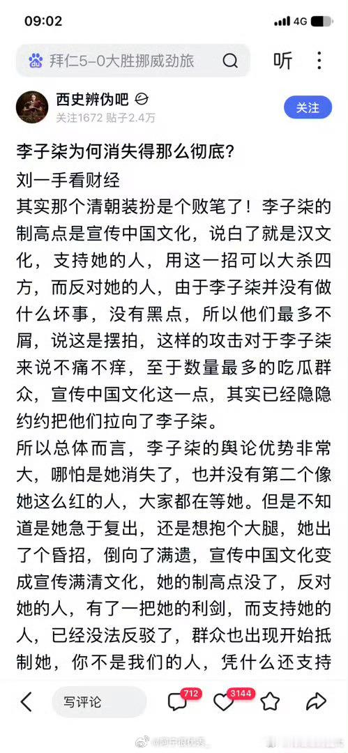 李子柒为何消失得那么彻底？​​​