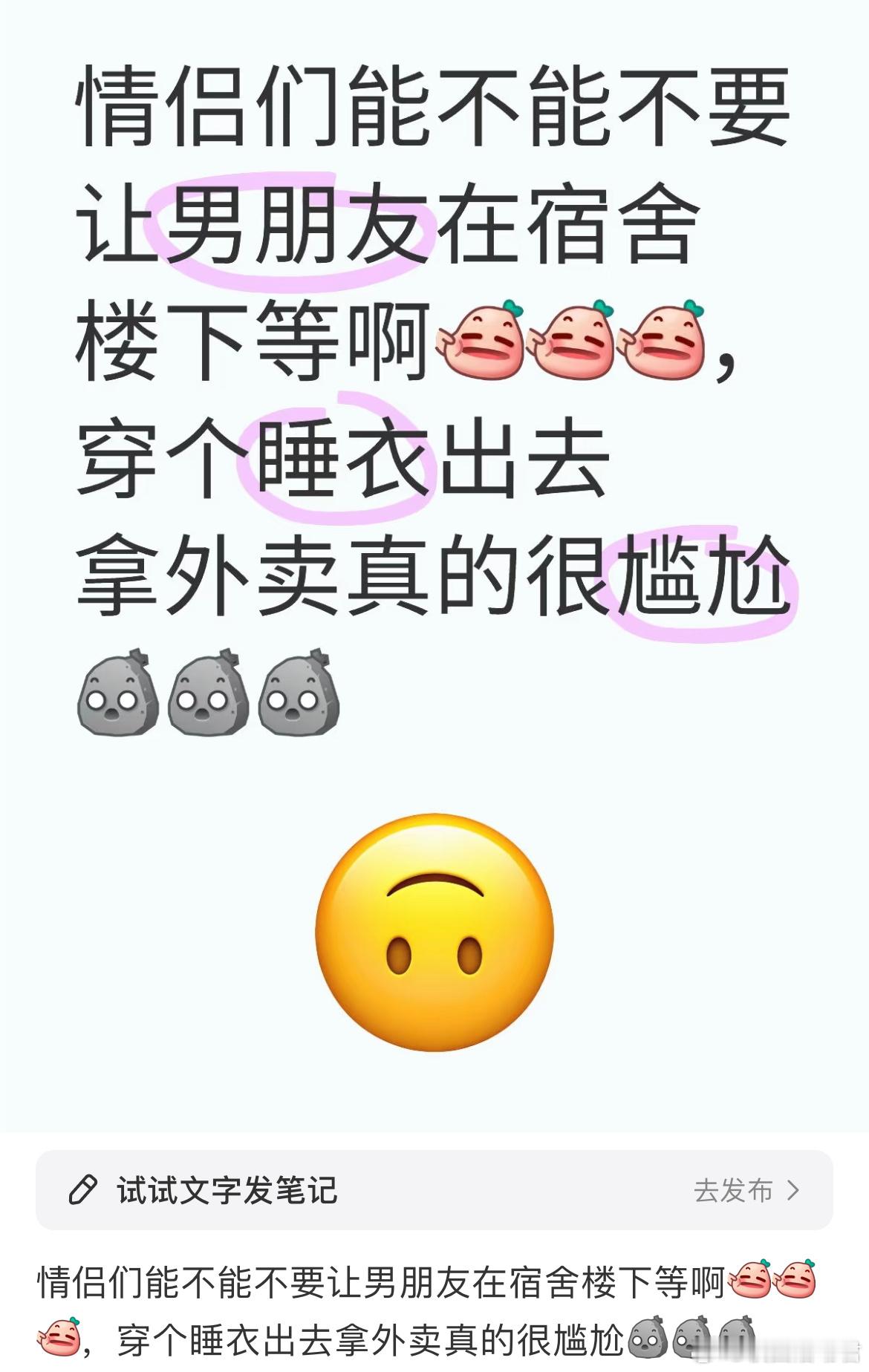 情侣们能不能不要让男朋友在宿舍楼下等​​​