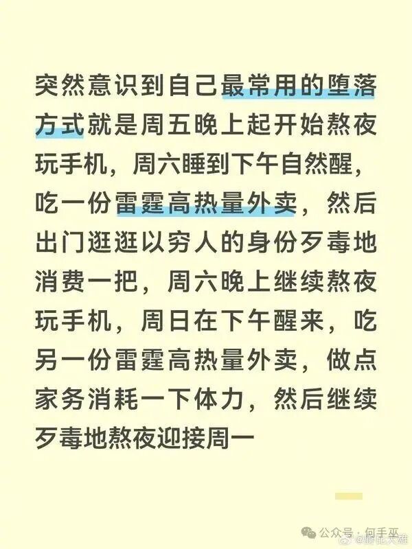 关键是这么过体感上周末过得特别快，一晃眼就上班了​​​