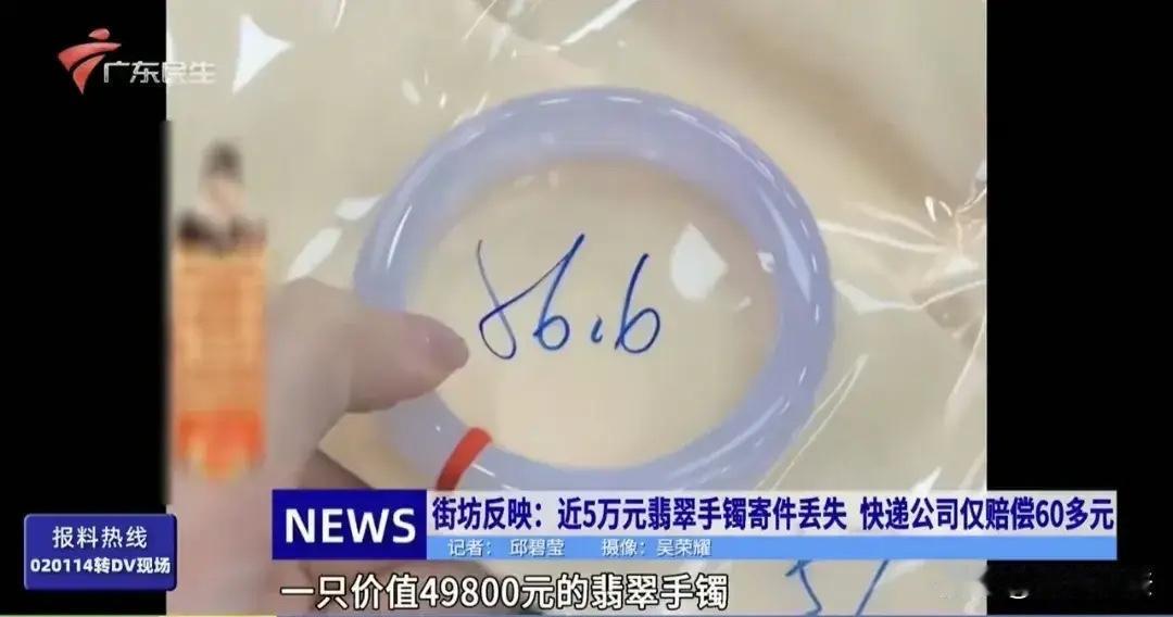 重要事情说三遍，重要值钱东西走快递必须保价，不然丢了真就难索赔。一女子花了4.9