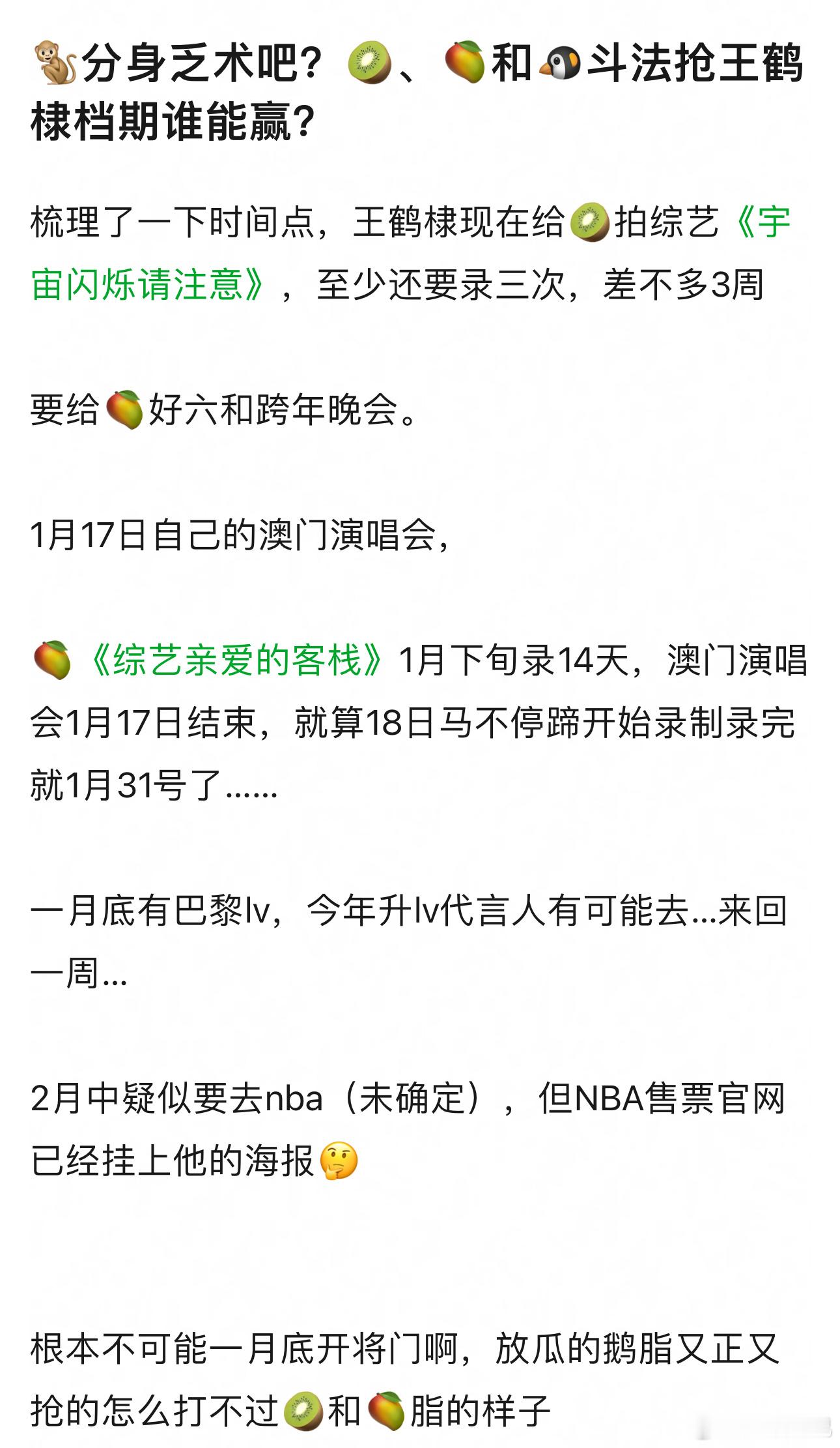 王鹤棣好多工作啊，出组后三大平台都在抢