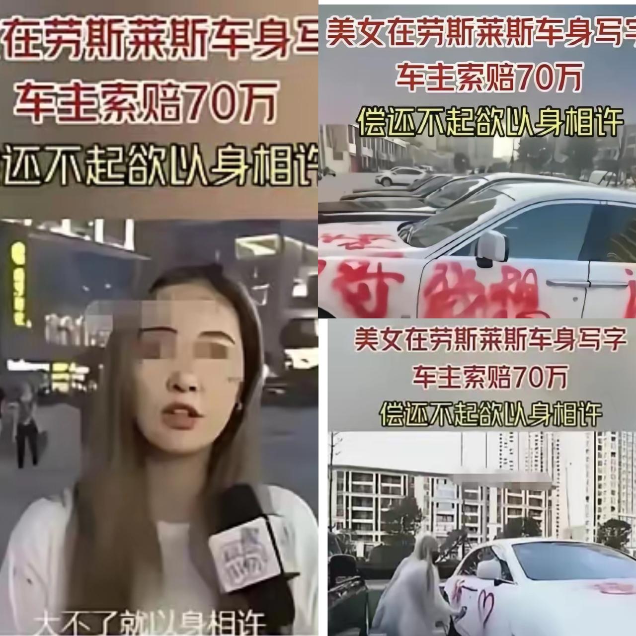 “赔不起那我就以身相许”？2020年广东番禺这场闹剧，真是让人哭笑不得！一位3