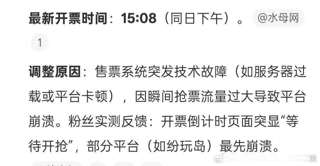 刘宇宁抢票改时间人太多了！直接把系统干崩了！刘宇宁🔥🔥的！​​​