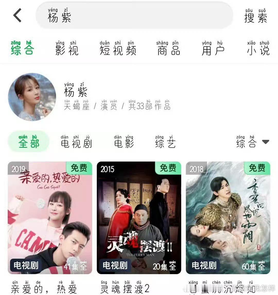 🍑因为扑太惨，拿出杨紫的亲爱的热爱的和香蜜来限免了