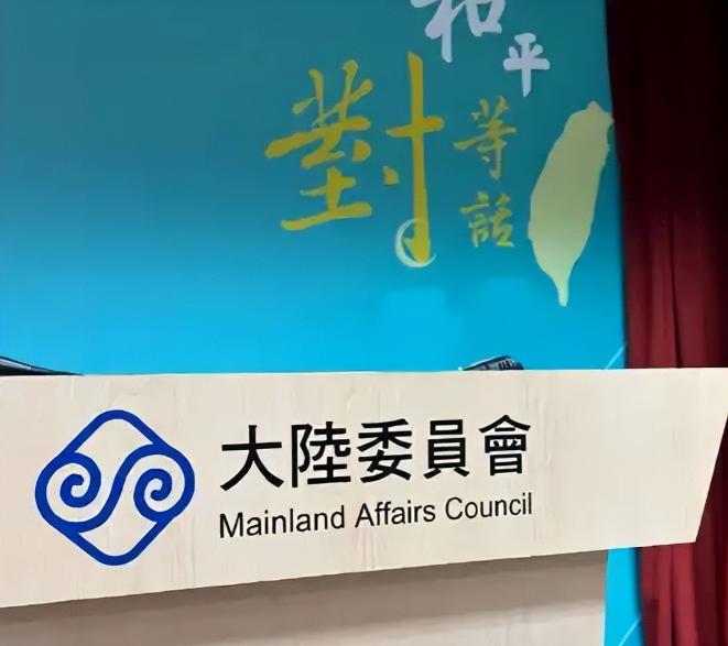 就在刚刚，台“陆委会”发布严正声明，4月12日，针对中国大陆官方发布十项