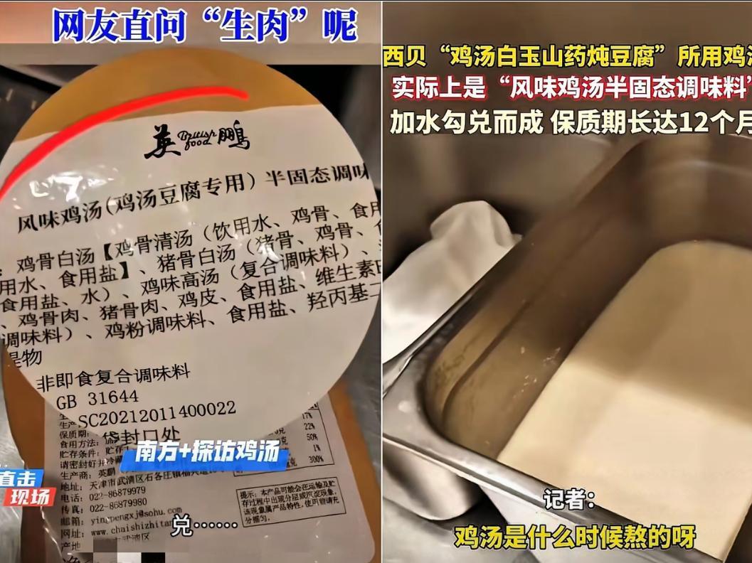 西贝没出事之前，邻居家每周都带娃去，还朋友圈晒图说西贝的鸡汤太好喝了，宝宝餐也非