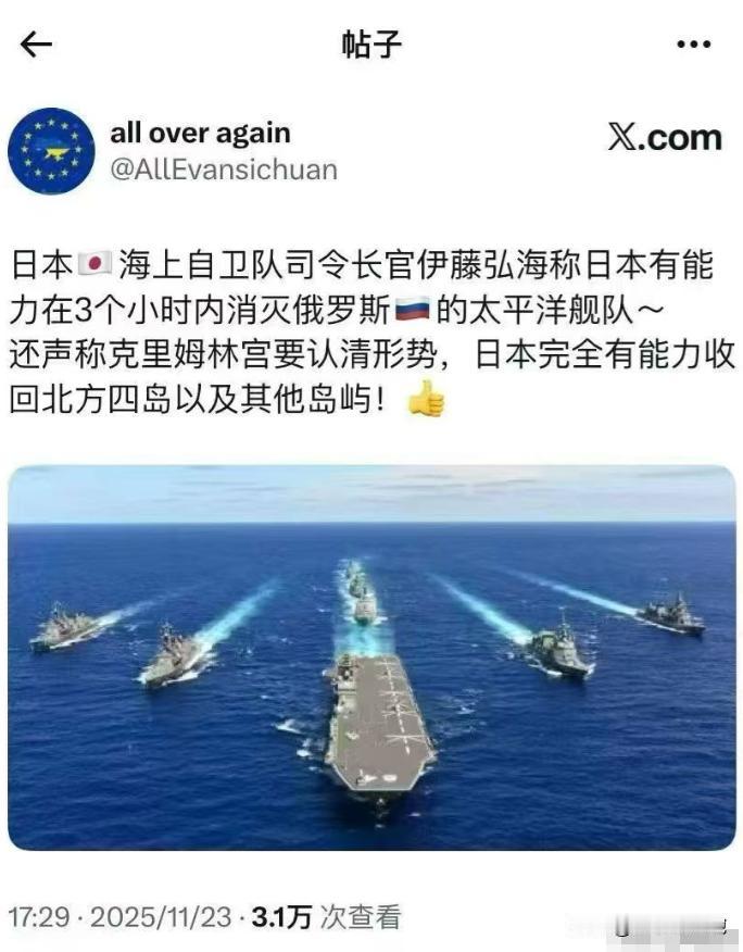 这件事情上我坚决站日本！！我觉得他们没吹牛逼了，凭着日本海上自卫队的实力这个事儿