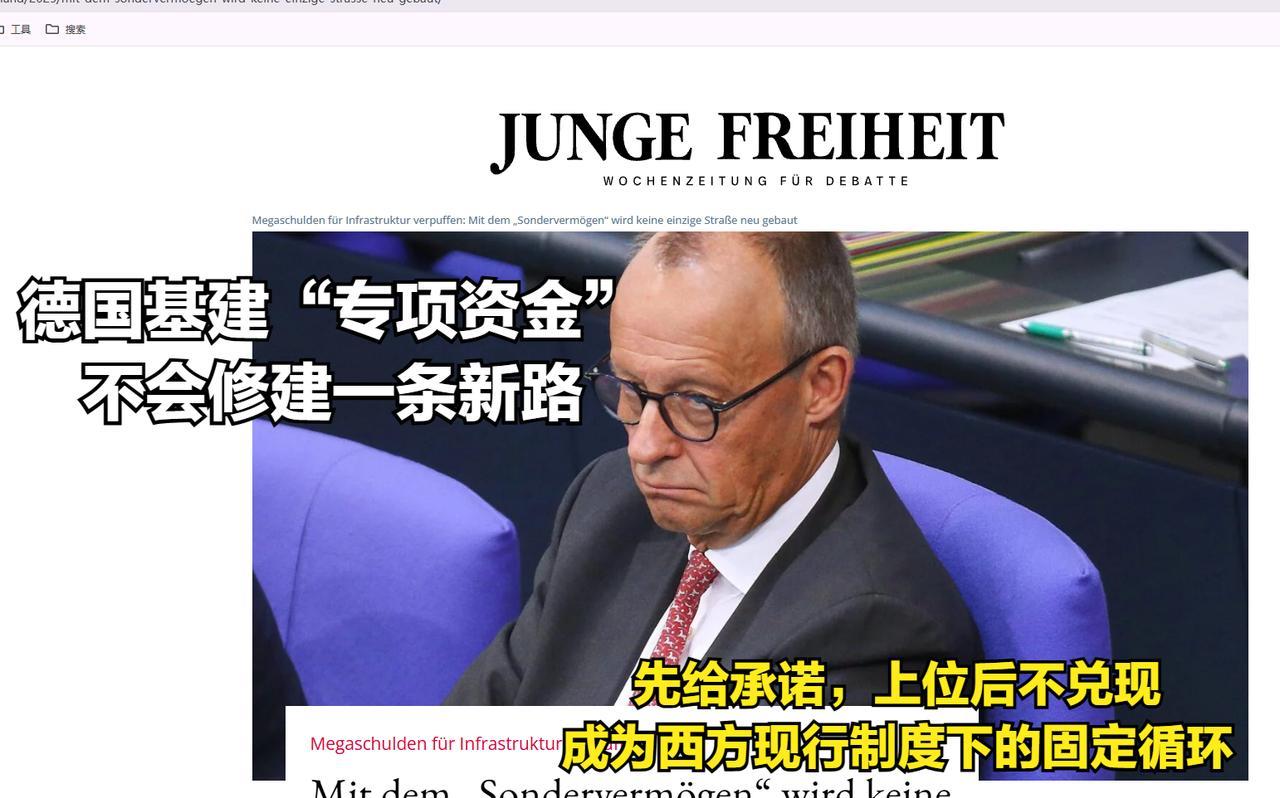 德国新基建竟然是吹大喇叭，路不修了，桥不建了，那些已准备就绪并已完全规划好的项目
