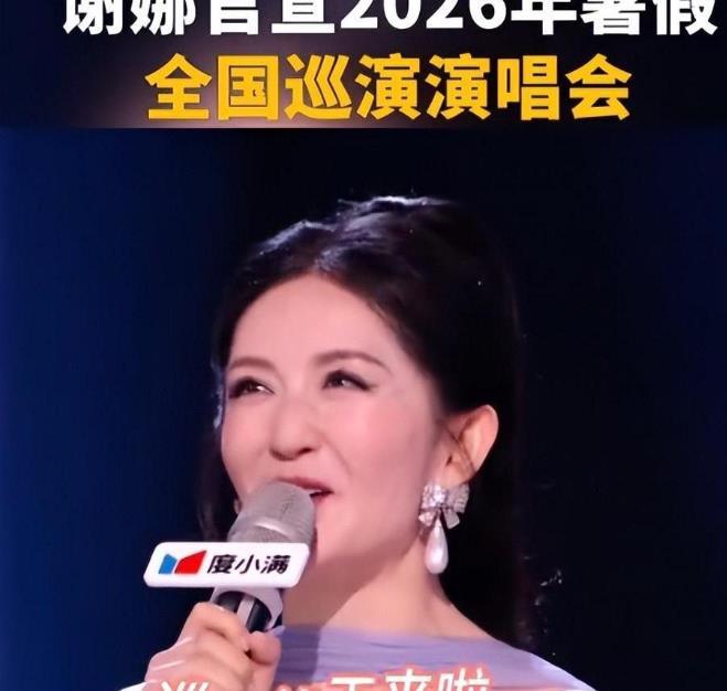 离谱！仅24小时彻底翻盘！谢娜演唱会到底招谁惹谁了？真的太心疼谢娜了！好好筹