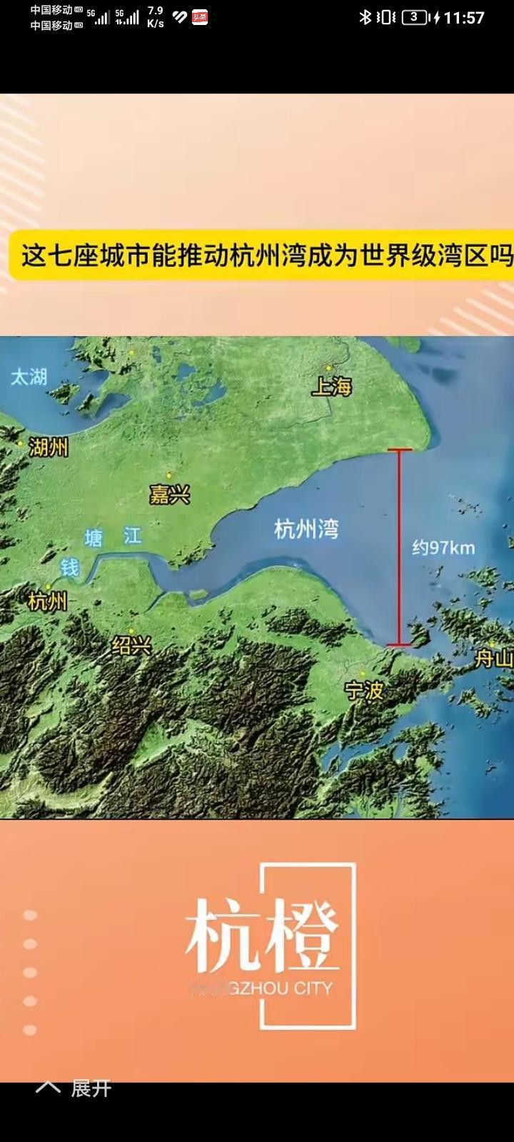 🇨🇳中国改革开放40多年为什么造不出来97公里公铁跨海大桥宁波至上海吗？如