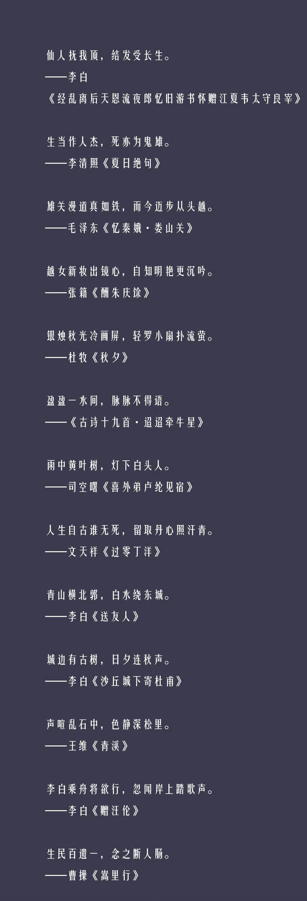 125句诗句接龙，超级厉害了