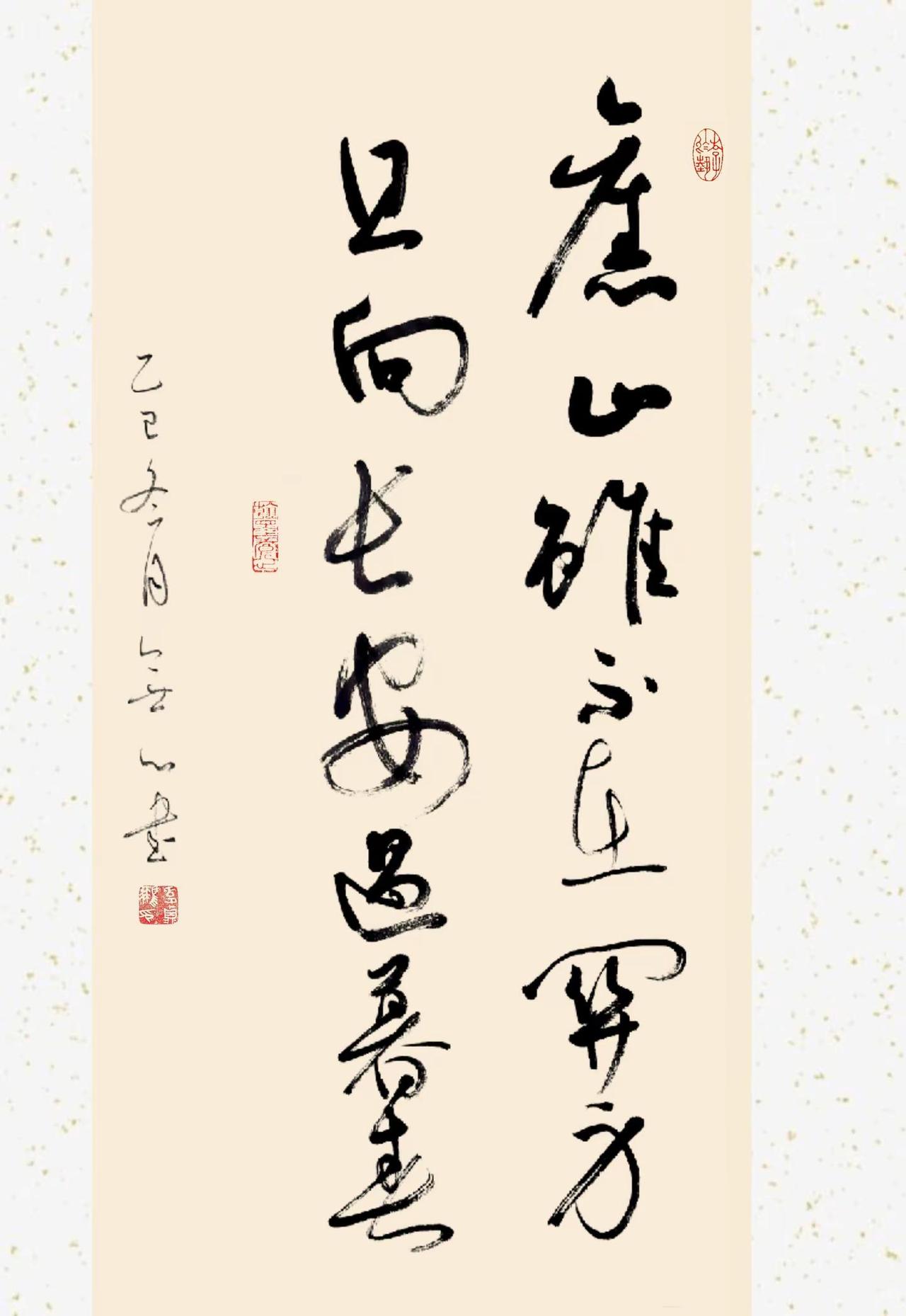 集联。今天踢球没多久，小腿就肌肉酸痛，看来是得加强管理一下运动。草书我的书法作