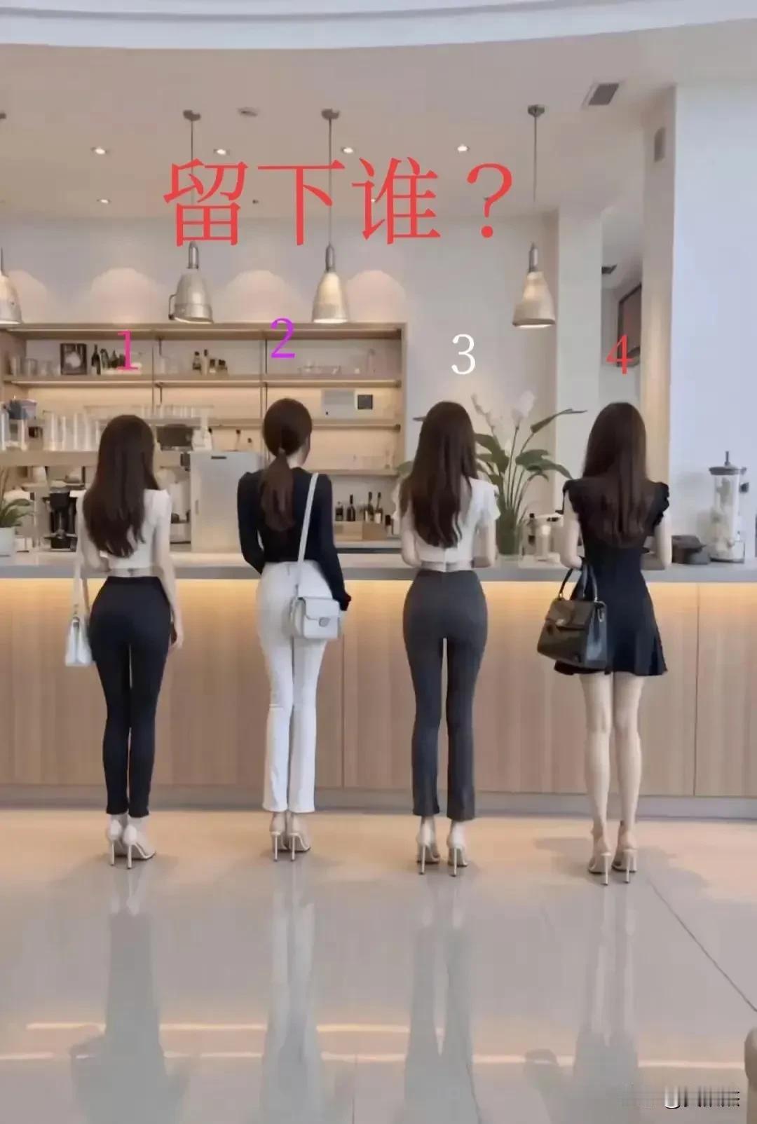 前台留4号，你觉得怎么样？