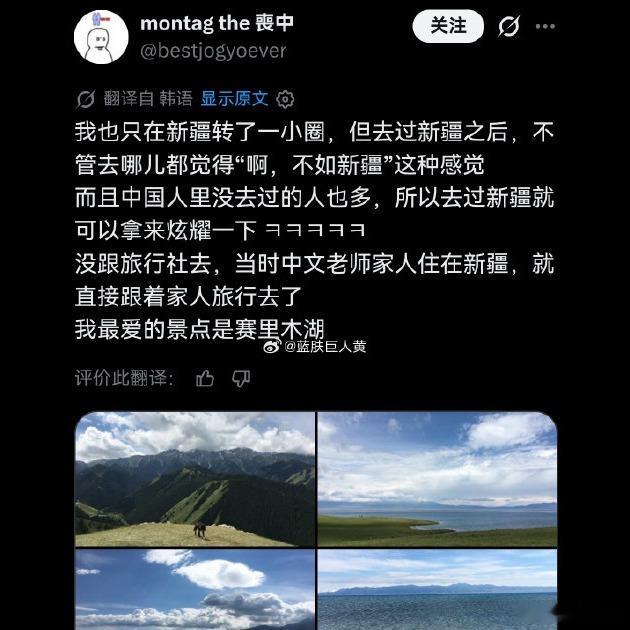 新疆旅游在韩国爆火这事儿真挺有意思🍃说实话，咱们新疆的风景确实全网无代餐，喀
