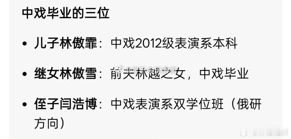 闫学晶事件的蝴蝶效应，越来越精彩了。《猎罪图鉴1》被偷换的人生现实版！细思极恐，